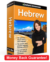 Instant Immersion's Hebrew course is the best way to learn Hebrew