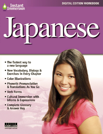 Add a Japanese Language Workbook to any course
