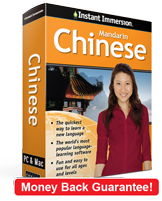Instant Immersion's Chinese course is the best way to learn Chinese